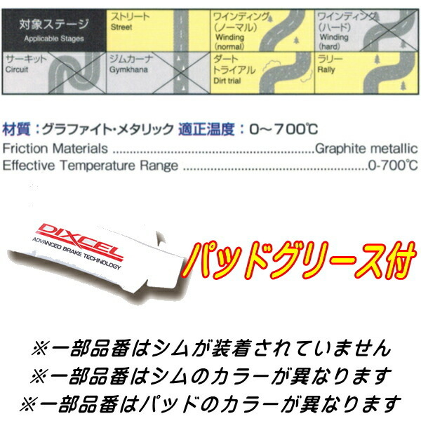 ディクセルX-typeブレーキパッドR用 BH9/BHCレガシィツーリングワゴン 98/6~03/9 ディクセルX-typeブレーキパッドR用 BH9/BHCレガシィツーリングワゴン 98/6~03/9