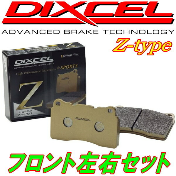 ディクセルZ-typeブレーキパッドF用 CP9AランサーエボリューションV/VI GSR Bremboキャリパー用 98/2～00/3