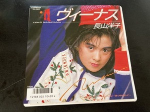 EP　長山洋子 「ヴィーナス」 日本語カバー
