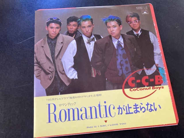 2025年最新】Yahoo!オークション -romanticが止まらない c c b