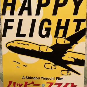 ◆ハッピーフライト◆監督・脚本 矢口史靖◆田辺誠一 時任三郎 綾瀬はるか 吹石一恵 寺島しのぶ 田畑智子 田中哲司 岸部一徳の画像1