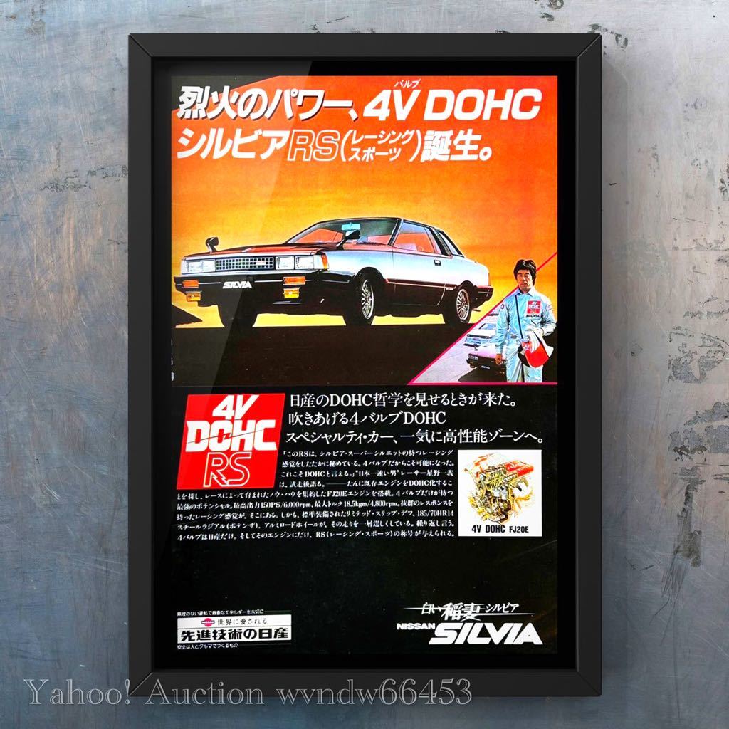 2023年最新】ヤフオク! -silvia(自動車関連グッズ)の中古品・新品・未