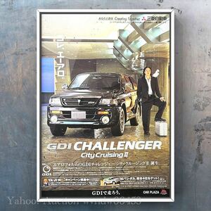 当時物 三菱 タミヤ GDI チャレンジャー City CruisingⅡ 広告 / PAJEROSPORT Mitsubishi カタログ K94 K96 K99W K94 K97WG 中古 旧車 車