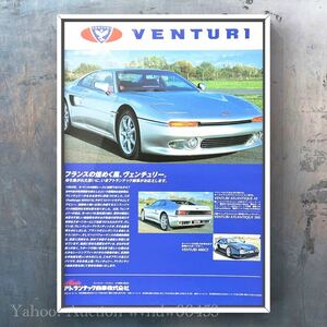 当時物 Venturi Atlantique 300 400GT 広告 / ヴェンチュリ MVS 車 フランス アトランティーク 日本 Atlantique300 アトランティック商事