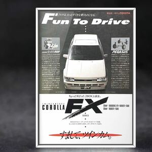 当時物 カローラFX 広告 /カタログ AE80H AE81H AE82H CE80H EE80H COROLLA FX 中古 旧車 車 マフラー ホイール パーツ GT FX-GT グリル