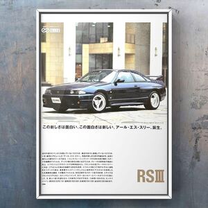 当時物 ENKEI 日産 R33 スカイライン GT-R 広告 / Autech Version Skyline カタログ BCNR33 ECR33 ECR33 GTR nismo エンケイ RSⅢ R-33