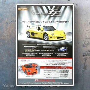  that time thing Tommy Kaira ZZ advertisement / catalog Tommy Kaira ZZ Tommykaira used car ZZ coupe minicar Coupe Tommy Kaira TOMITA dream factory goods 
