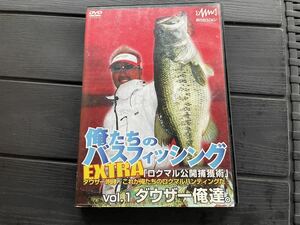 中古DVD/ 俺たちのバスフィッシング　Vol.1　ダウザー俺達。