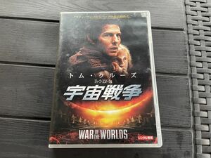 宇宙戦争 2005年 レンタル落ち 中古 DVD トム・クルーズ　監督スティーヴン・スピルバーグ