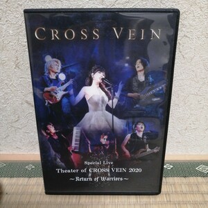 超貴重 完売品 DVD「CROSS VEIN Special Live Theater of CROSS VEIN 2020～Return of Warriors～」クラウドファンディング クロスヴァイン