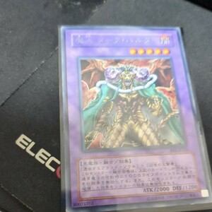 遊戯王　魔人　ダーク・バルター　レア