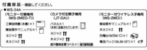 【同梱不可】WS-24A アイホン テレビドアホン 親機＋玄関子機＋ワイヤレス子機 動画録画 AC電源直結式 メーカー保証2年 要電気工事 新品_画像3