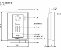 【同梱不可】WS-24A アイホン テレビドアホン 親機＋玄関子機＋ワイヤレス子機 動画録画 AC電源直結式 メーカー保証2年 要電気工事 新品_画像6