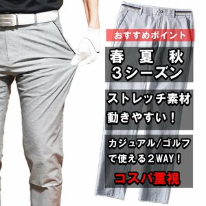 【XL/W35】ゴルフパンツ チノパン メンズ スキニーパンツ 新品 黒 ブラック チェック ストレッチパンツ 695bk-35