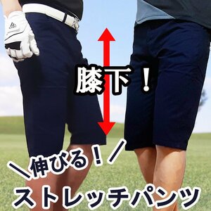 【M W31】のびーる！ ストレッチ入り ハーフパンツ！ スキニー ショートパンツ 新品 メンズ パンツ ネイビー　紺 573