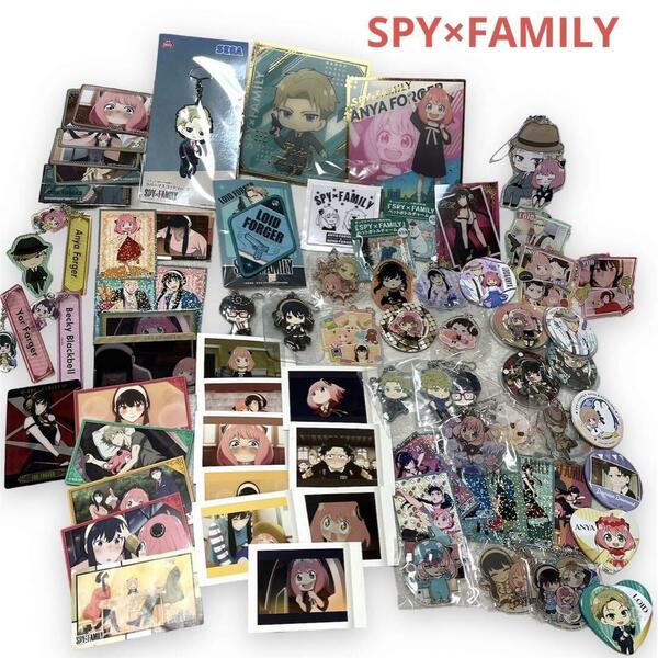 SPY family スパイファミリー グッズ 大量セット ラバスト トレカ アクキー アクリルキーホルダー 送料無料 アーニャ 黄昏 いばら姫 カード