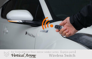 流れる ドアミラー ウインカー Vertical Arrow用 ワイヤレススイッチ リモコン オプション品 サイドミラー ウィンカー スバル トヨタ 日産