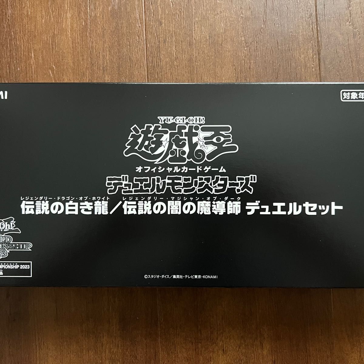 遊戯王 WCS2023 伝説の白き龍 伝説の闇の魔導師 デュエルセット 新品未