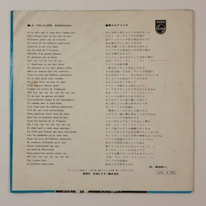 ◆EP◆SHEILA/シェイラ◆口笛で恋しよう/夢みるアメリカ◆Philips SFL-1041◆Le Sifflet Des Copains/Le Folklore Americainの画像2