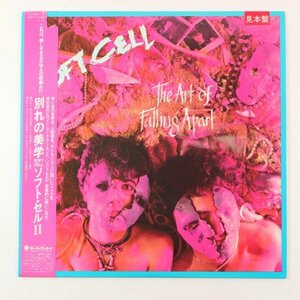 ◆LP◆帯付◆見本盤◆SOFT CELL◆THE ART OF FALLING APART/別れの美学◆国内盤◆Vertigo 25PP-79