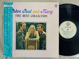 P.P&M ピーター・ポール&マリー Peter, Paul and Mary / THE BEST COLLECTION 国内盤・帯付き P-11313 風に吹かれて パフ 花はどこへ行った