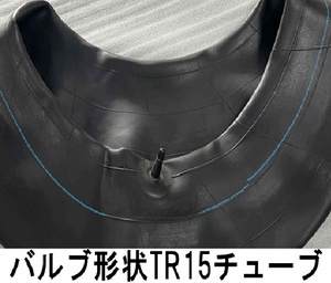 ◎2枚送料込み5,200円 8.3/7.50-16 TR15 チューブ (8.00-16 8-16のタイヤに使用可能）　