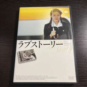 【即決】★ラブストーリー ★２枚組　ソン・イェジン, チョ・スンウ　DVD