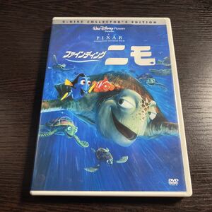 【即決】★ファインディング・ニモ★DVD２枚組　ディズニー　PIXAR