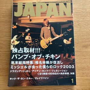 ＲＯＣＫＩＮＯＮ ＪＡＰＡＮ (2004年1月号) 月刊誌／ロッキングオン BUMP OF CHICKEN