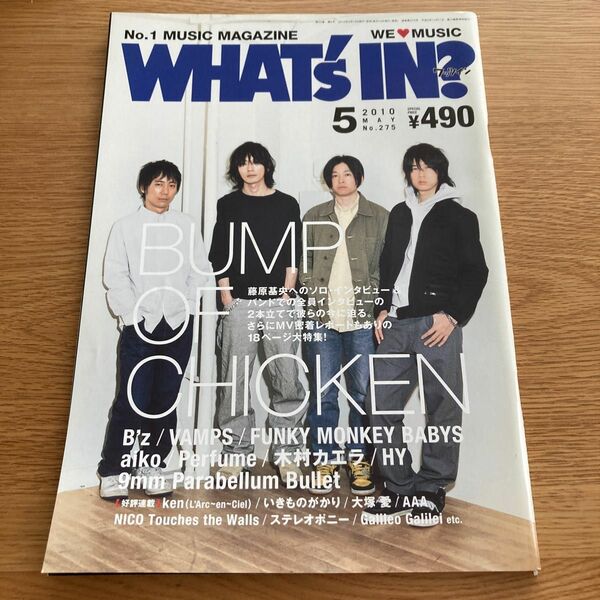 音楽雑誌 WHATs IN? 2010/5 BUMP OF CHICKEN