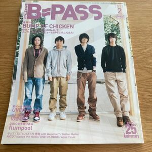 バック・ステージ・パス 2011年２月号 （シンコーミュージック）BUMP OF CHICKEN