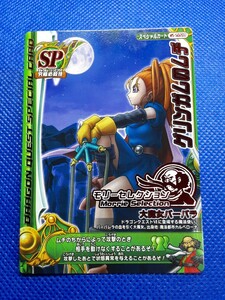 【未使用美品☆入手困難/希少な限定カード】ドラゴンクエストバトルロード グリンガムのムチ　８