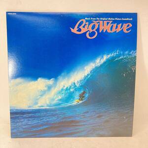 山下達郎 BIG WAVE サウンドトラック moon-28019 LP レコード
