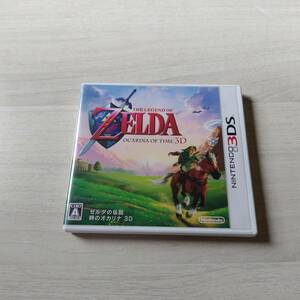 *3DS Zelda. legend hour. ocarina 3D what pcs . including in a package possible *
