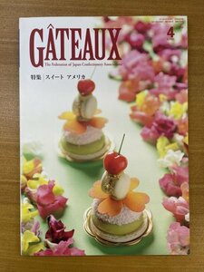 特3 82414 / GATEAUX [ガトー] 2016年4月号 スイート アメリカ アメリカの菓子文化を味わえる店 スイーツ ミズノヤ 守半海苔店