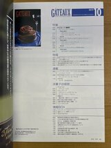 特3 82436 /[GATEAUX [ガトー] 2019年10月号 チョコレート・新時代 ソレイユ・ルヴァン マシェリー フォルシア シャテーニュ_画像2