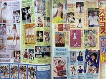 特3 82542 / ENTAME [月刊エンタメ] 2011年10月号 表紙:峯岸みなみ もしもAKB48に水着で告白されたら ガラケー 世界のコーラ ※付録付き_画像7