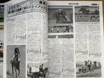 特3 82558 / 週刊競馬ブック 2022年10月30日号 天皇賞(秋)G1特集 スワンS GⅡ アルテミスS GⅢ データカプセル 東西TM広角視点 考課表_画像4