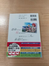 【D2359】送料無料 書籍 ときめきメモリアル3 約束のあの場所で 公式ガイドブック ( 帯 PS2 攻略本 空と鈴 )_画像2