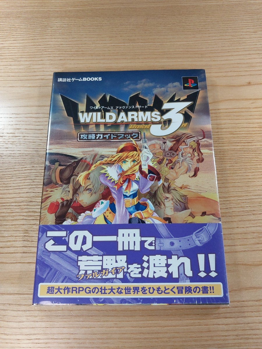 Yahoo!オークション -「ワイルドアームズ3」の落札相場・落札価格 Yahoo!オークション -「ワイルドアームズ3」の落札相場・落札価格