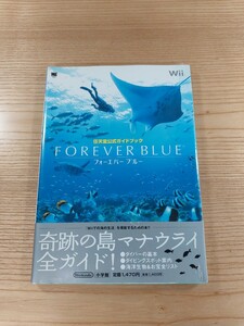 【D2620】送料無料 書籍 フォーエバー ブルー 任天堂公式ガイドブック ( 帯 Wii 攻略本 FOREVER BLUE 空と鈴 )
