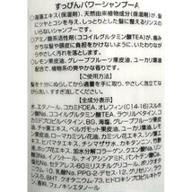 【送料無料】銀座まるかん すっぴんパワーシャンプー+毎日カラーリンス ブラウンブラック（can2103）_画像3