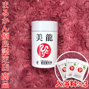 [ free shipping ] Ginza .... beautiful dragon bathwater additive attaching (can1123)....