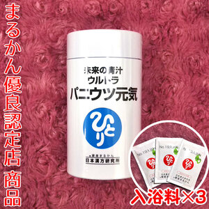 [ free shipping ] Ginza .... future. green juice Ultra paniutsu origin . bathwater additive attaching (can1082)