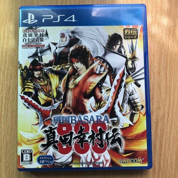 【PS4】 戦国BASARA 真田幸村伝