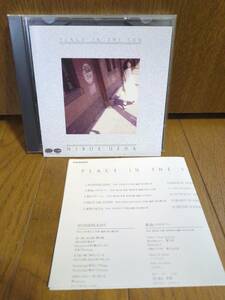 1987年3200円盤CD 上田浩恵 PLACE IN THE SUN/吉田美奈子 尾崎亜美 崎谷健次郎 松任谷正隆 松尾清憲 白井良明 岡田徹 かしぶち哲郎 井上鑑