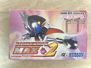 【限定即決】BOMBERMAN MAX2 ボンバーマンマックス MAXバージョン HUDSON ハドソン 箱‐取説‐別紙あり N.2179 ゲームボーイ アドバンス