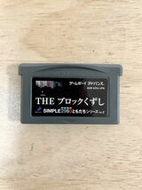 【限定即決】THE ブロックくずし 株式会社ディースリー AGB-P-AZ9J 箱-取説あり N.2203 ゲームボーイ アドバンス レア レトロ 同梱可能_画像9