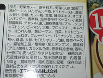 S&B　おいしい緑黄色野菜カレー　180g×10個　ほうれん草・ブロッコリー・人参・赤黄緑3色ピーマン・トマト・玉ねぎ・大根など9種の野菜_画像4