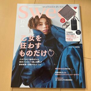 ｓｗｅｅｔ（スウィート）増刊 ｓｗｅｅｔ１２月号増刊 ２０２２年１２月号 